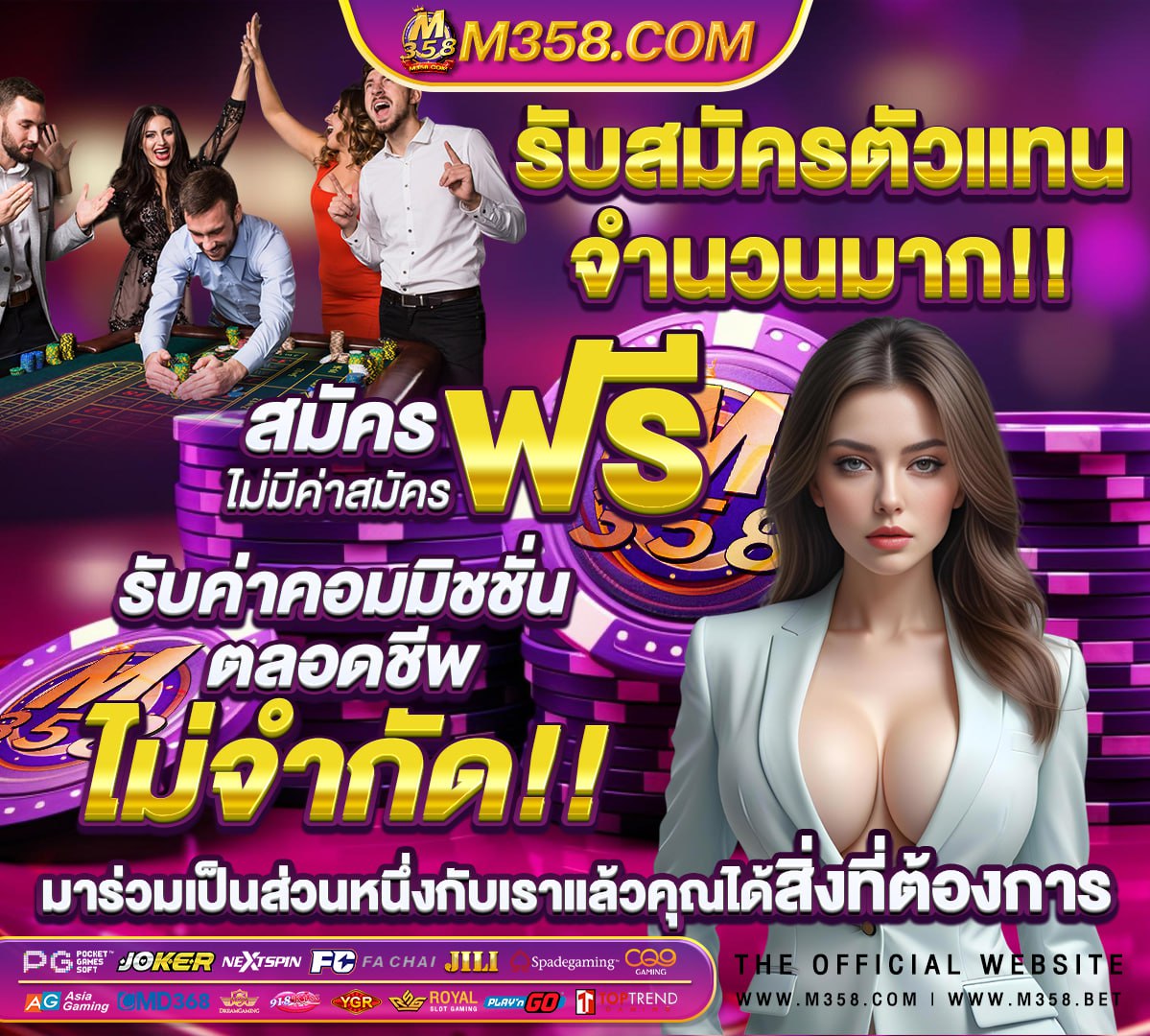 เว็บพนันต่างประเทศ ดีที่สุด